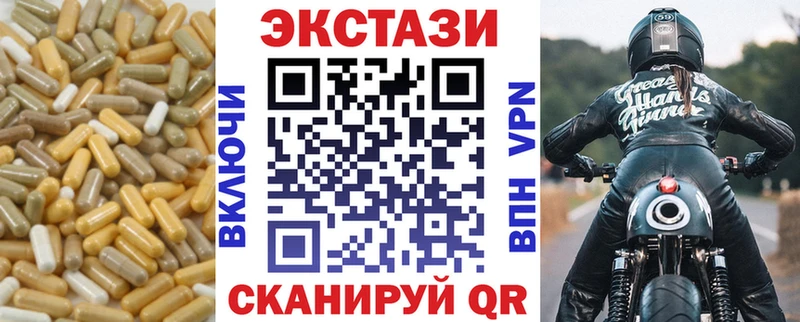 Экстази XTC  KRAKEN ссылки  Хилок 