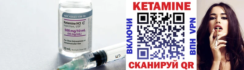 Кетамин VHQ  Хилок 