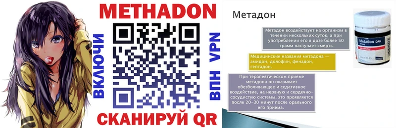 площадка состав Хилок Метадон кристалл